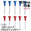 Golf Tees Long 10pcs 85mm Plastic Tees Stable Rubber Head