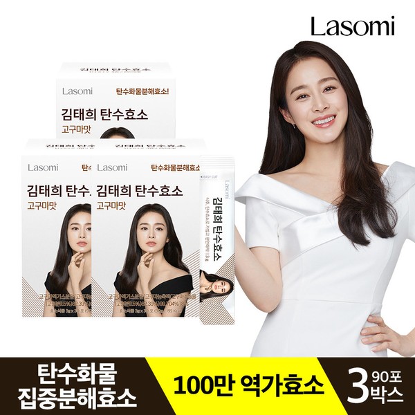Seribox [On Sale] Lasomi Kim Tae-hee Carbohydrate Enzyme 1 million potency 3 boxes 90 packs / 세리박스 [온세일]라소미 김태희 탄수효소 100만역가 3박스90포