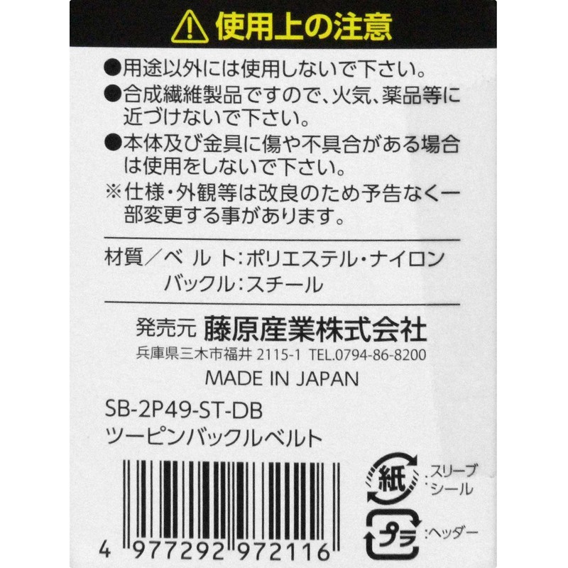 SK11 SB-2P49-ST-DB Two-Pin Buckle Belt, Belt Width 1.9 inches (49