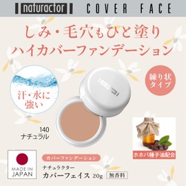 Naturactor Cover Face Foundation, 140 Natural, 0.7 oz (20 g), Beige Concealer, Cover Foundation, Acne Scars, Blemishes, Pores, Fragrance-Free, Made in Japan