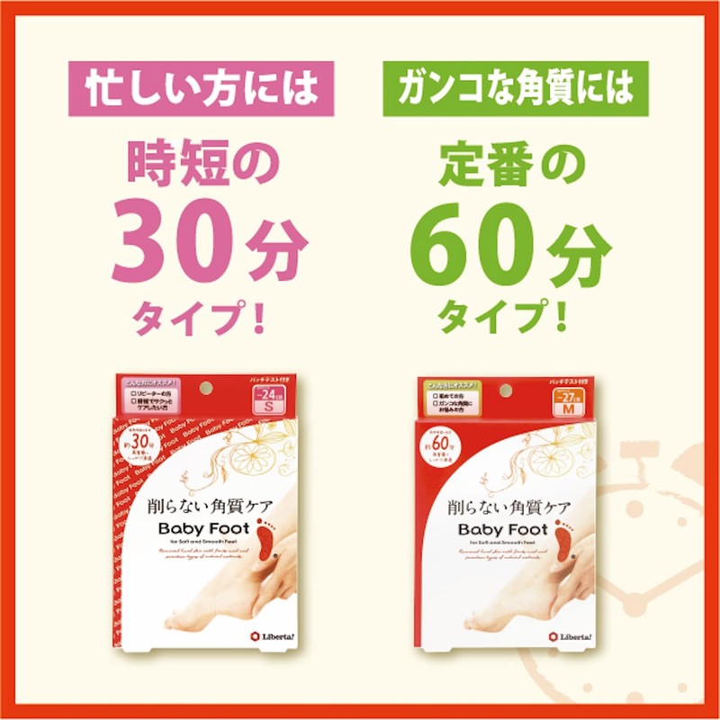 Baby Foot (ベビーフット) Easy Pack 30-Minute Type M Size 2-Pack