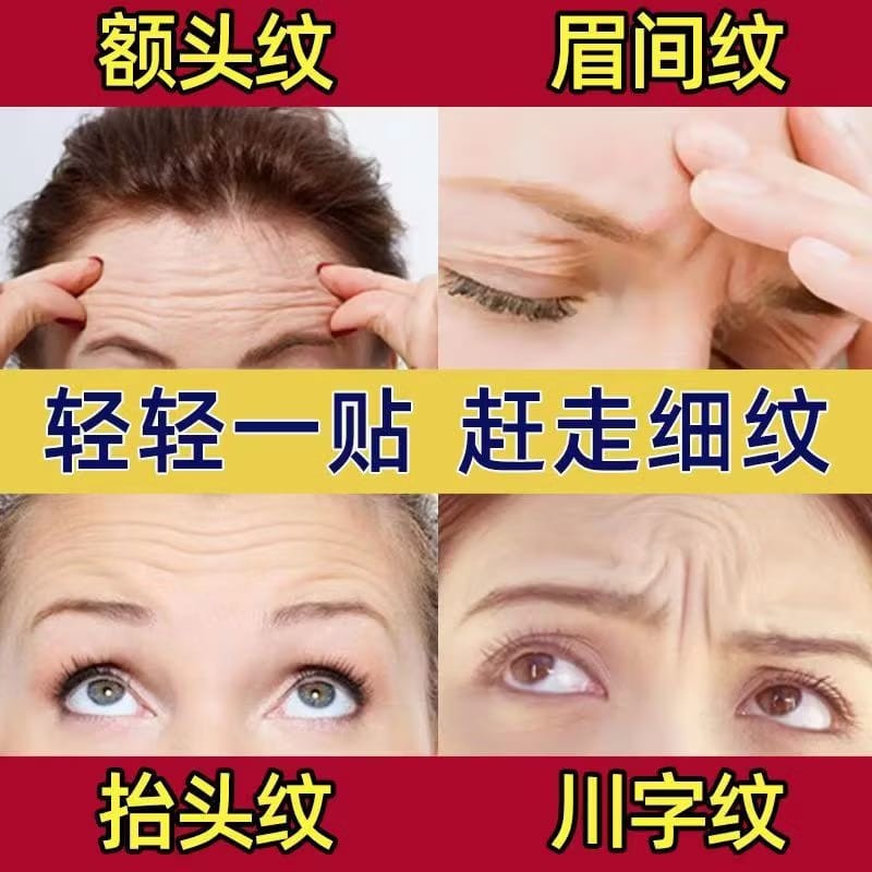 CUIJI✨Anti-Wrinkle Forehead Patch✨Fade Forehead Lines & Glabellar Lines, Sleep Repair