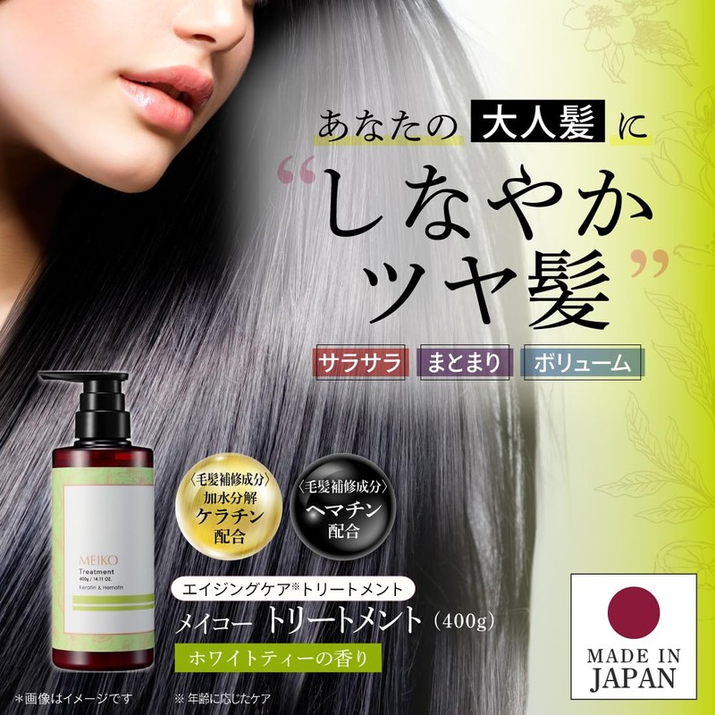 Hematin, Keratin Formulated Treatment, Aging Care, Supple, Hair Repair, White