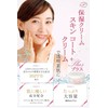 Pretty Simo Beauty Essence Cream Set, Moisturizing, Dullness, Pores, Drying,