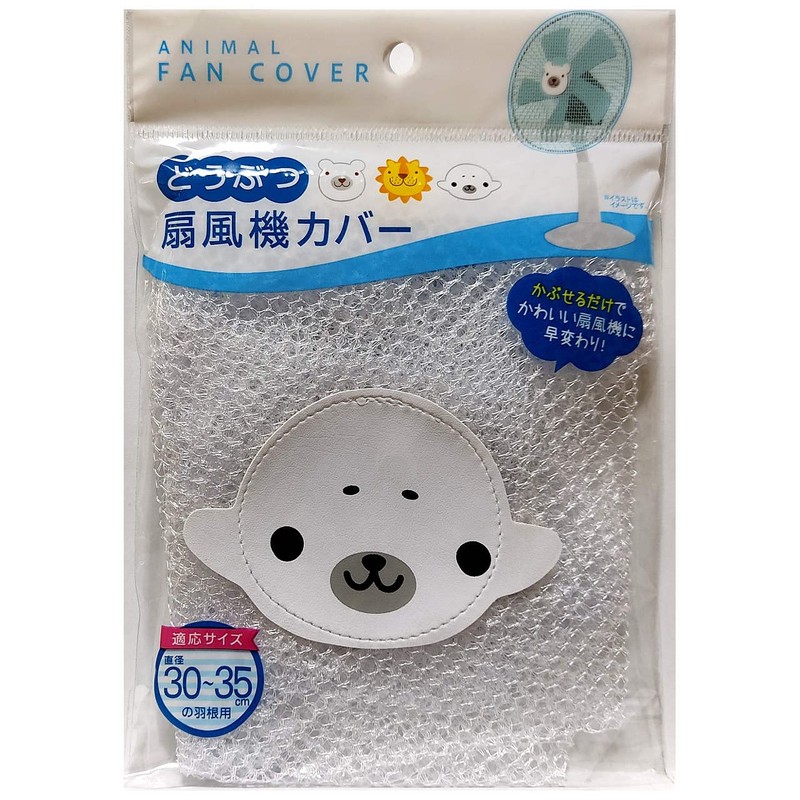 Animal Fan Cover for Blades, Diameter 11.8 - 13.8 inches