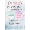 Perlesebon Shampoo, With Manufacturer Catalog, Ryouko Shinohara, Developed, Good Odor,