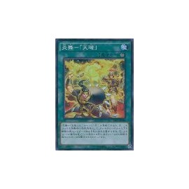 Yu-Gi-Oh card TRC1 – jp044 Flame Mai – Plush 璣 "Super Rare Yu-Gi-Oh. Arc Five [The rarity Collection]