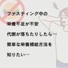 断食 ファスティング 専用 プロテイン EATHACK（イートハック）150g 完全食 計量スプーン付き マルチビタミン 鉄分 葉酸