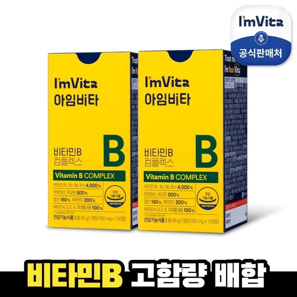 I’m Vita I’m Vita Vitamin B Complex 2 boxes, single