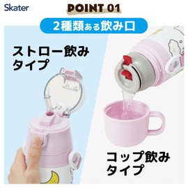 Skater SKCP3-A Children's Stainless Steel Water Bottle, 2-Way Drinking Straw, 14.1 fl oz (410 ml), Cup Drinking, 11.8 fl oz (350 ml), Lightweight Type, For Boys And Girls, Insulated, Small Capacity,