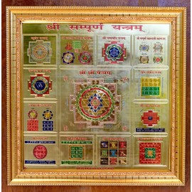 Sri Sampooran Yantra - 6X6 Inches, Framed for Wall Hanging - 13 Yantras in One