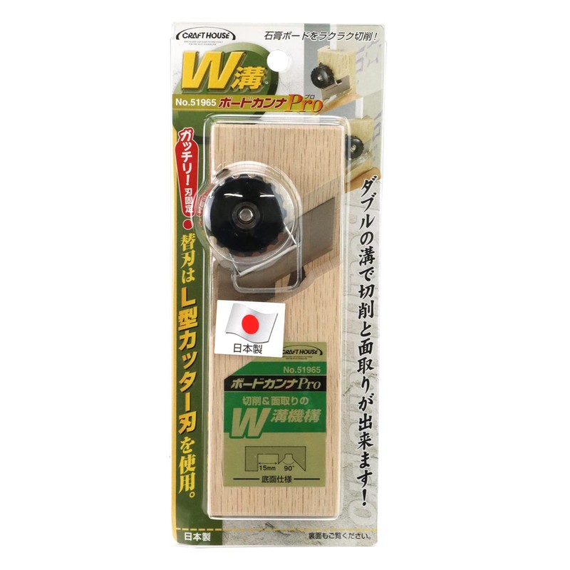 Board Plane Pro Double Groove no51965 