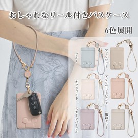 Wasenn, Popular Pass Case, Cute, Commuter Passes, Reel Included, Drop Prevention Band, Double Sided, ID Card Case Holder, Vertical, 2 Sheets, Women's, Thin, Employee ID Card, Transparent, Leather
