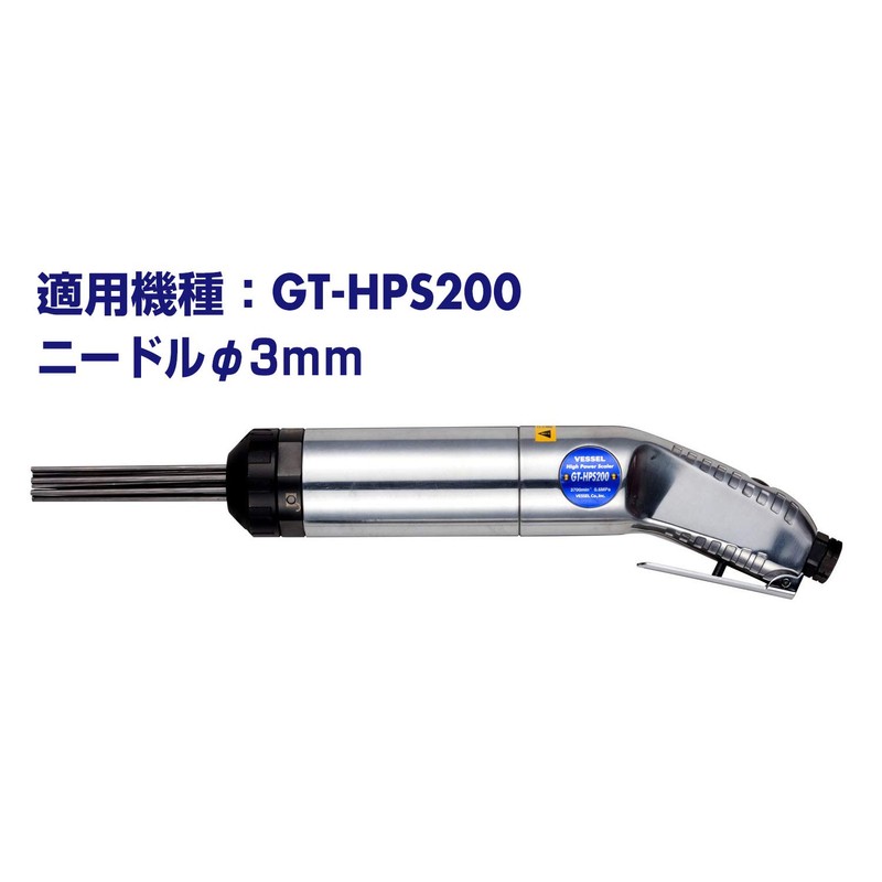 ベッセル(VESSEL) ニードルスケーラー用ニードル Φ3mm×180mm 50本入 HPSN-318