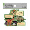 Kamio Japan Magnet Adult Picture Book Wood Magnet Dinosaur Edition