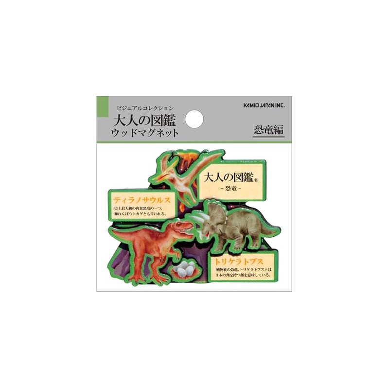 Kamio Japan Magnet Adult Picture Book Wood Magnet Dinosaur Edition