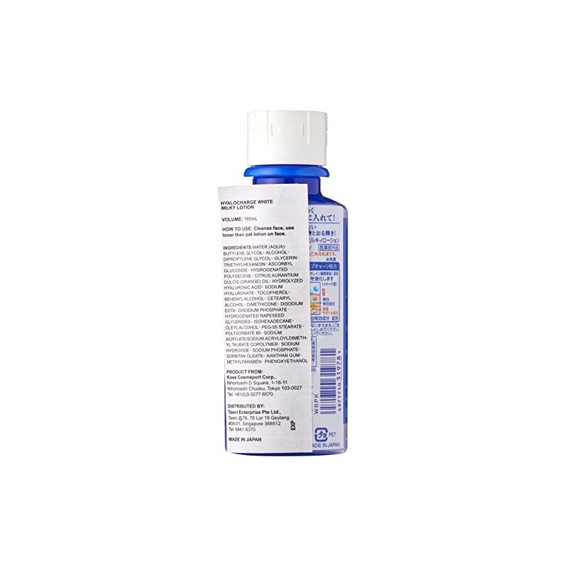 ヒアロチャージ 薬用 ホワイト ミルキィローション 160mL