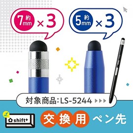 Sonic LS-5450 School Stylus Pen Replacement Nib Shift Plus for LS 5244 [Bulk Set of 5]