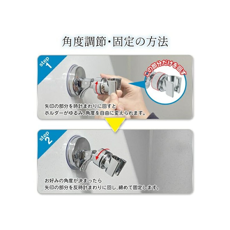 Rise Japan Suction Cup Shower Hook, Strong Adhesion, Angle Adjustment,