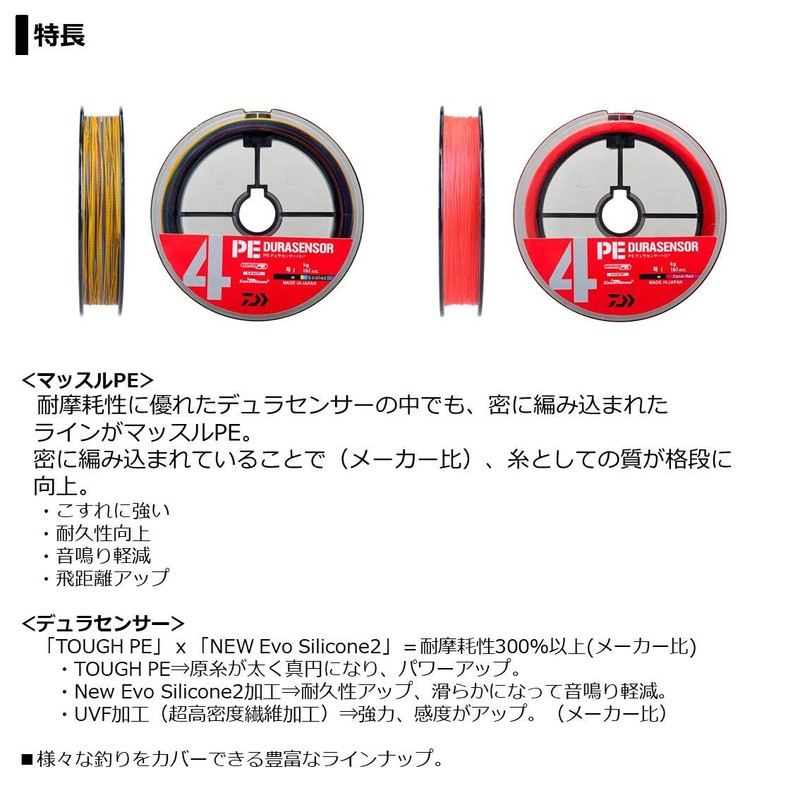 DAIWA PE Line UVF PE Dura Sensor X4 + Si2