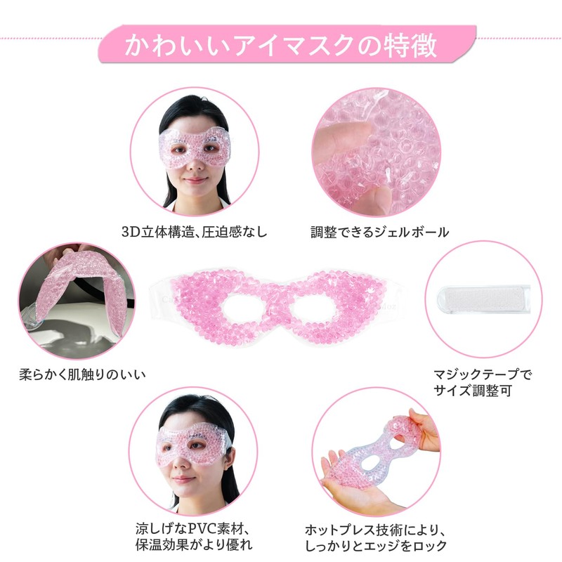 CatMoz Cooling Gel Eye Mask, Eye Rest, Eye Fatigue, Edema,