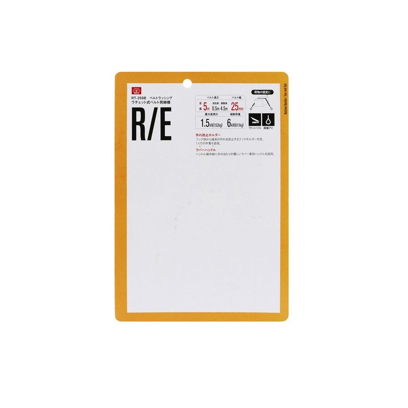 SK11 Ratcheting Belt Load Tightener 5m Blue RT-25SB