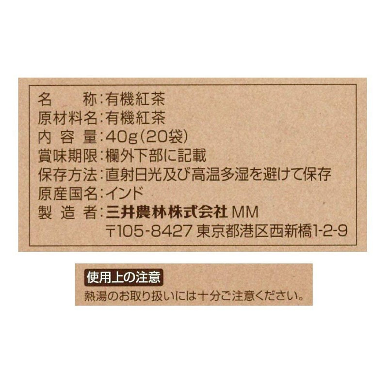 [Set of 3] Nitto Tea Organic Tea Darjeeling 20 Bags