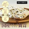 Aszac Foods Freeze Dried Maitake Mushrooms, 1.4 oz (40 g),
