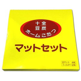 十全 Company Mat Set 豆炭 Kotatsu Replacement Matte
