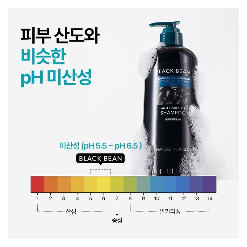 네이처리퍼블릭 Black Bean Hair Loss Treatment Shampoo 520ml