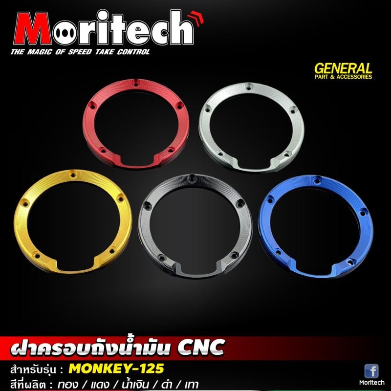 MORITECH Honda Monkey 125 Gas Tank Cap Cover/Fuel Lid Cover