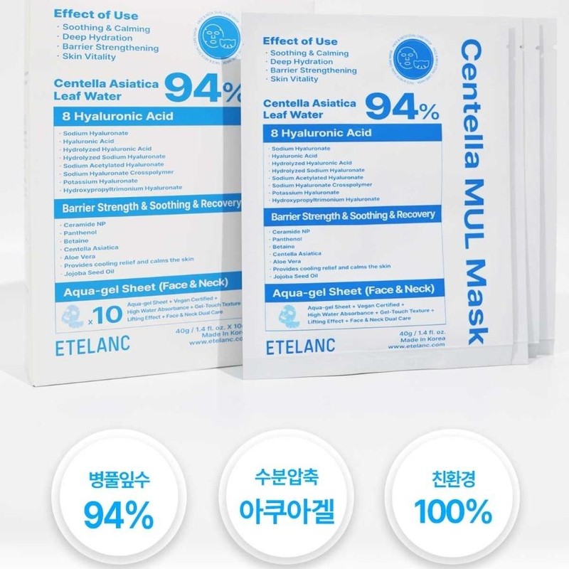 Partner company [Newly launched] Etelang water mask Centella water mask