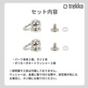 trekko Shoulder Strap Fasteners Swivel Hooks Bag Hardware Aftermarket Screw