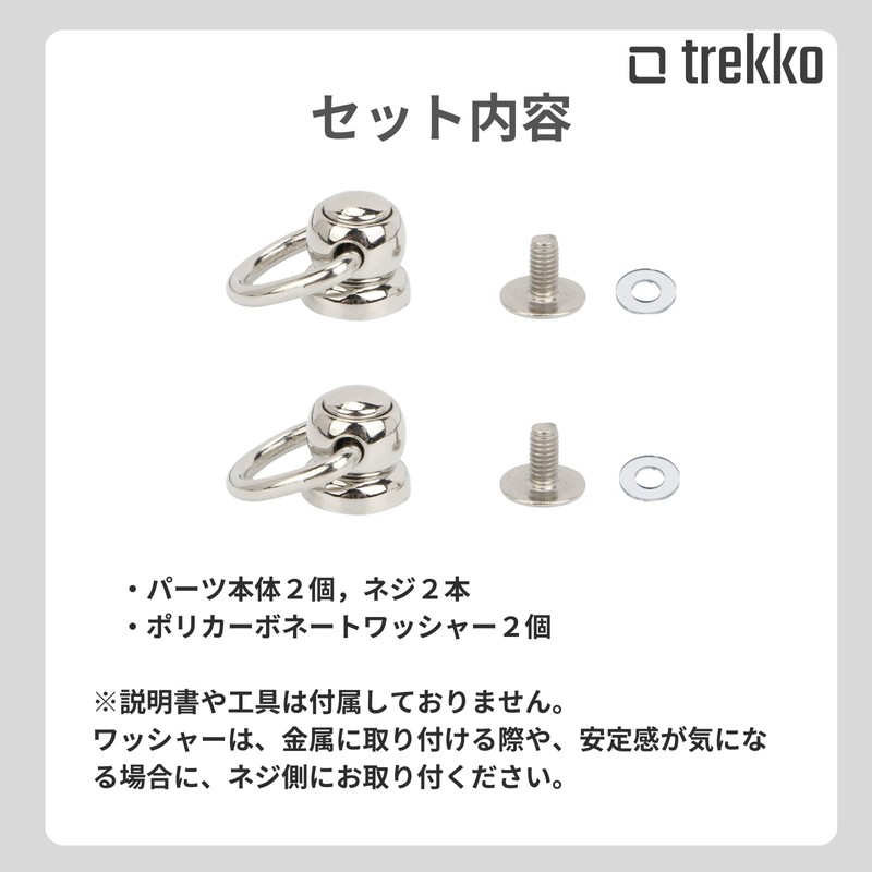 trekko Shoulder Strap Fasteners Swivel Hooks Bag Hardware Aftermarket Screw
