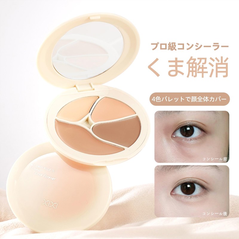 XIXI BOX コンシーラーパレット 4色セット シミ・クマカバー オレンジベージュ 高カバー力 ファンデーション兼用 透明感アップ 長時間持続