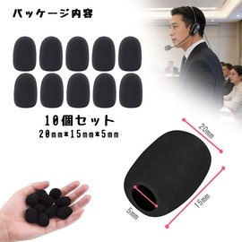 Wowjimi Microphone Sponges, Set of 10, 0.8 x 49.2 inches (20 x 15 m), Inner Diameter 0.2 inches (5 mm), Noise Resistant, Headset, Microphone Cover, Bacom Microphone Windscreen