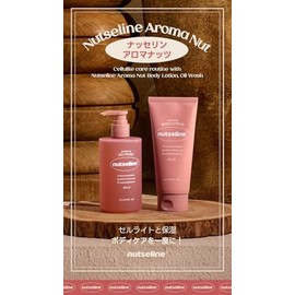Nutseline Loción corporal reafirmante de nueces, loción anticelulítica para piernas, muslos, contorno corporal y estiramiento de la piel, fórmula maca