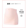 Wacoal MRP476 MRP476 Women's Pregnancy Belt, Abdominal Band Type, For