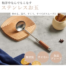 Boryenty Chinese Ladle, 10.8 inches (27.5 cm), Small Ladle, Stainless Steel, Cooking Spoon, Ladle, Cookware, Utensils, Natural Wooden Handle, Easy to Grip, Easy to Clean, Kitchen Utensils, Household Tool, For 1 to 2 People