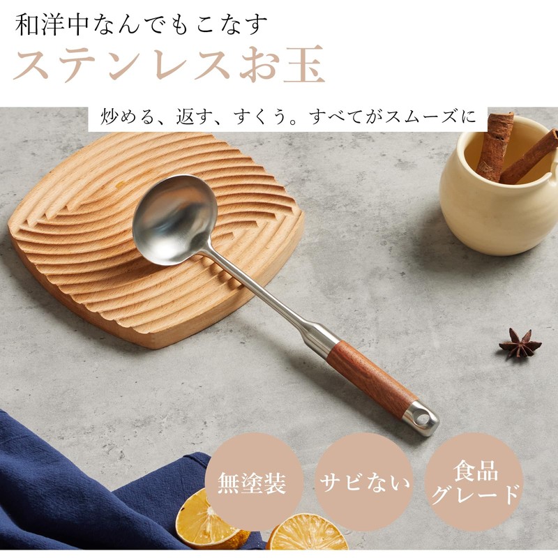 Boryenty Chinese Ladle, 10.8 inches (27.5 cm), Small Ladle, Stainless