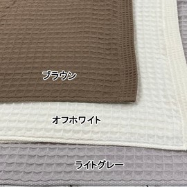 Imabari Towel Bath Towel, Set of 3, Waffle Towel, 23.6 x 49.2 inches (60 x 125 cm), 100% Cotton, Water Absorbent, Quick Drying, Made in Japan (3 Color Sets)