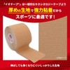 LINDSPORTS Io Tape (Black) (Width 1.5 inches (38 mm) (Pack