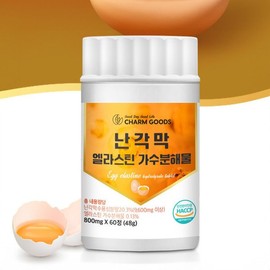 Cham Goods 난각막 가수분해물 비타민 효능 난간막 가수분해 저분자 콘드로이친 수용성 Eggshell membrane hydrolyzed vitamin efficacy hydrolyzed low molecular chondroitin soluble