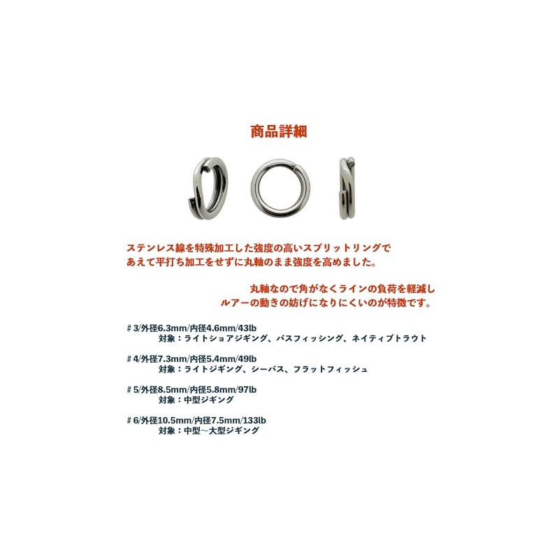 IPPON Round Shaft Split Ring, Strong, #3/30 Pieces ~ #6/15
