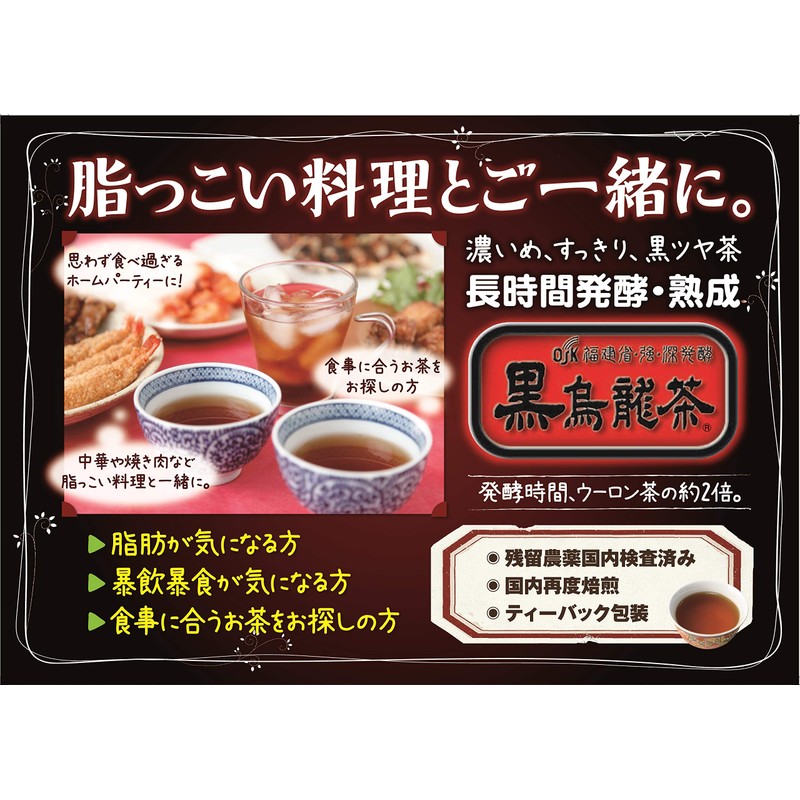 OSK Black Oolong Tea 5.3 oz (150 g)