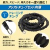 SALUDABLE Assist Tube for 2 People, 6.6 ft (2 m),