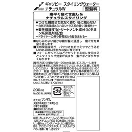 GATSBY Styling Water, Natural, 7.8 fl oz (200 ml)