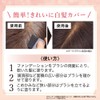 Yamada Apiary Quick Hair Funde, Natural Black, 0.2 oz (6.5