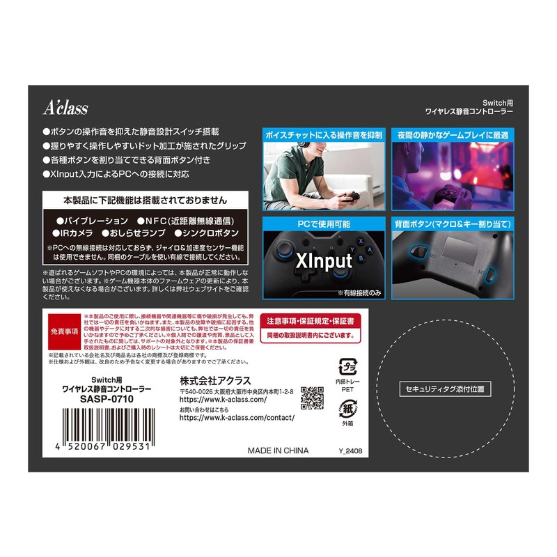 アクラス Switch／PC用 ワイヤレス静音コントローラー