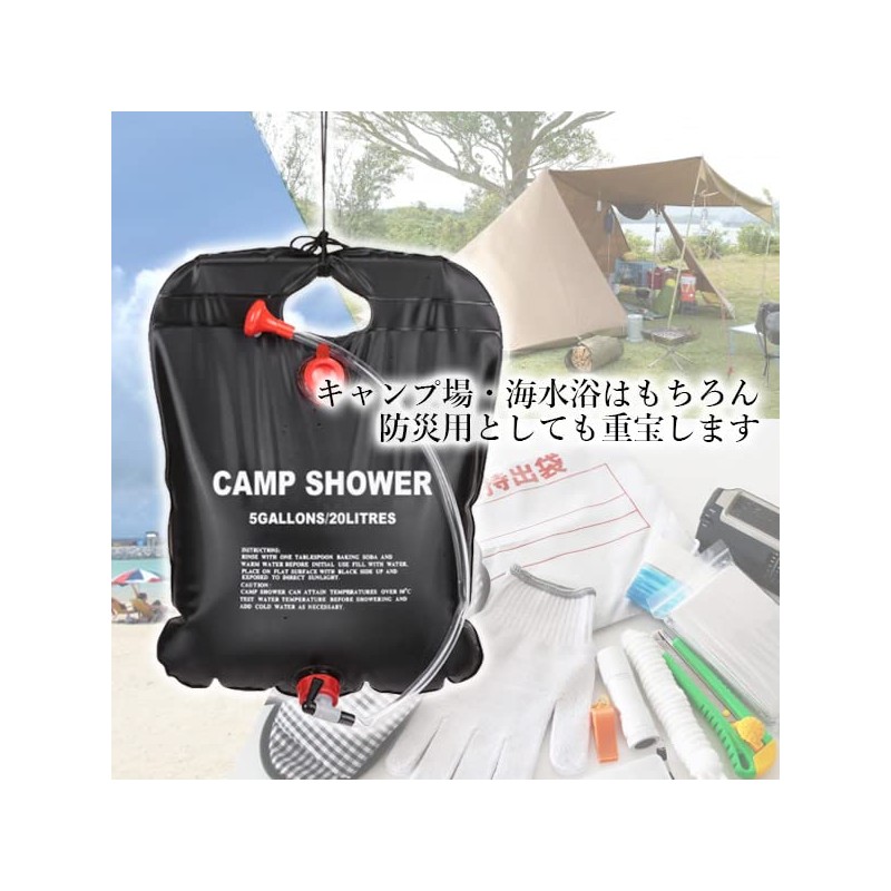 Portable Shower, 6.6 gal (20 L), Simple, Manual Operation, Water